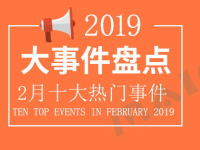 广州热门头条爆料新闻事件,惊现神秘事件，真相即将揭晓！