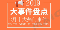 广州热门头条爆料新闻事件,惊现神秘事件，真相即将揭晓！