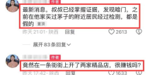 西安爆料真假事件最新,真假事件背后的真相揭晓