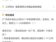 前程无忧并不真的招人,揭秘前程无忧虚假招聘背后的真相