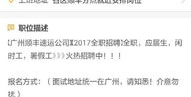 前程无忧并不真的招人,揭秘前程无忧虚假招聘背后的真相