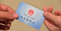 外地人在北京交了13年社保,见证奋斗与成长