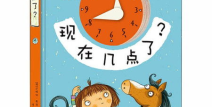 现在几点了,时光流转